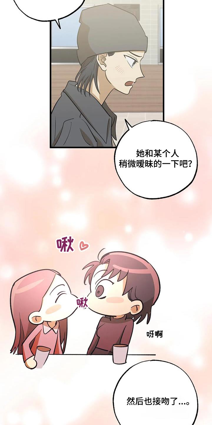 第76章：交往关系7