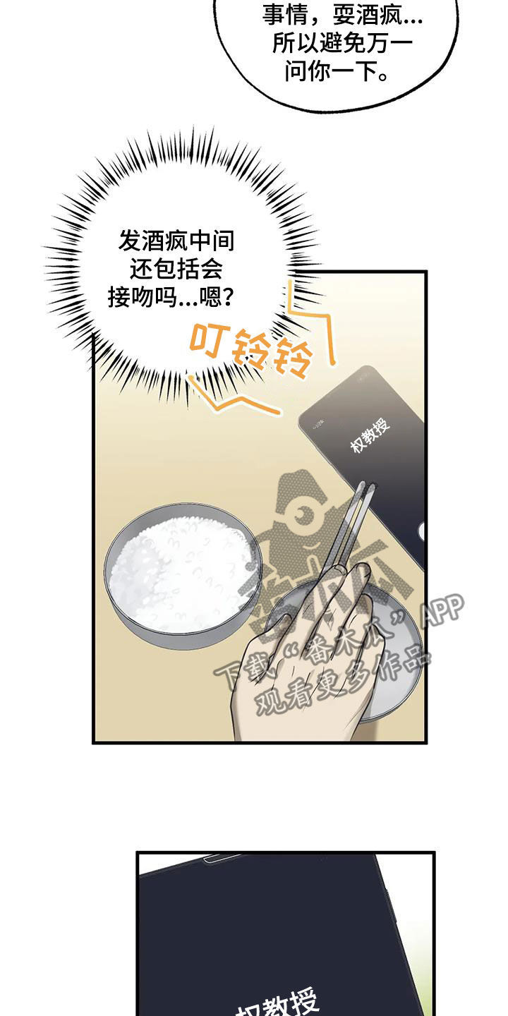 第49章：出现问题12