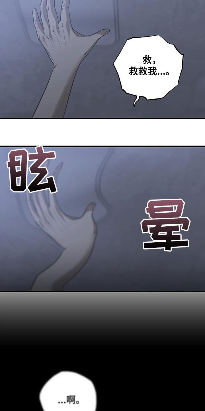 第19章：晕过去5