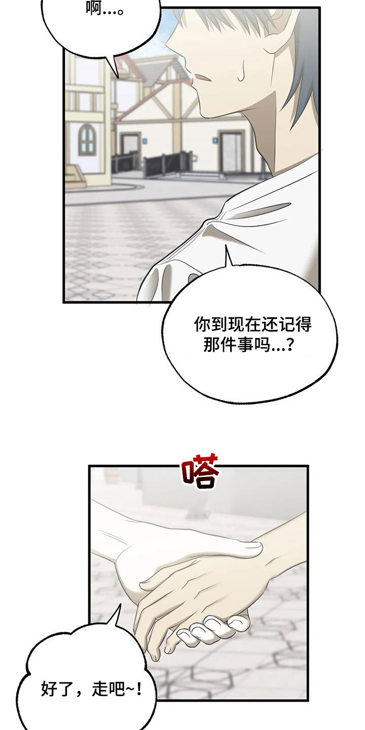 第52章：游乐场7