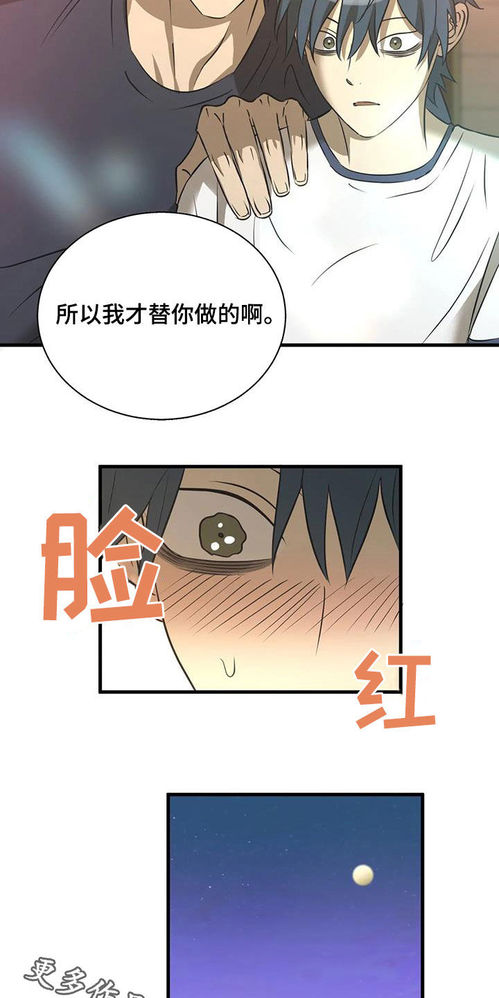 第16章：来对了16