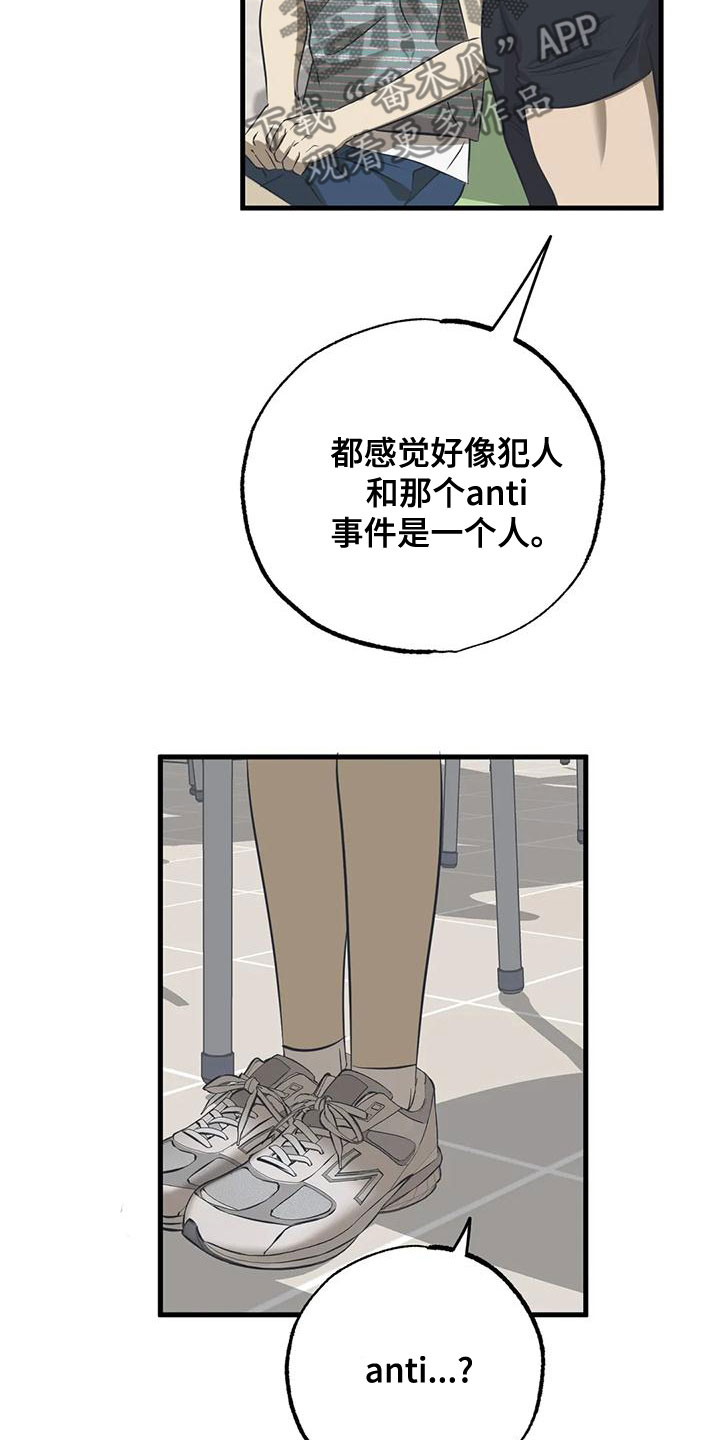 第33章：猜测3