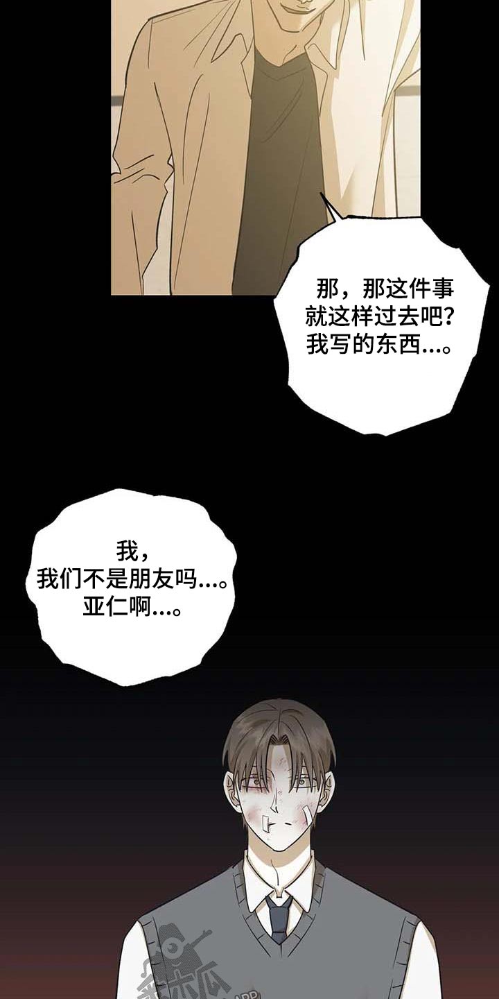 第79章：朋友14
