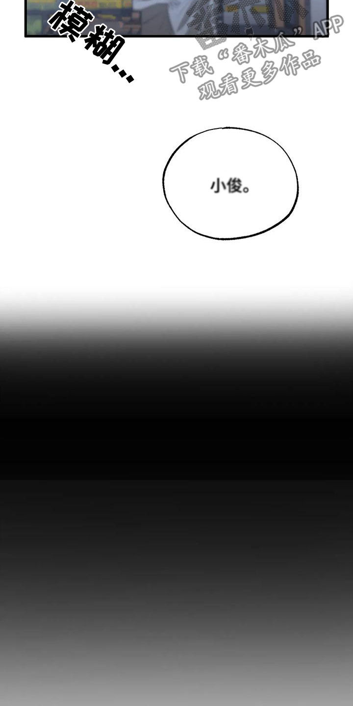 第37章：喜欢的不是我10