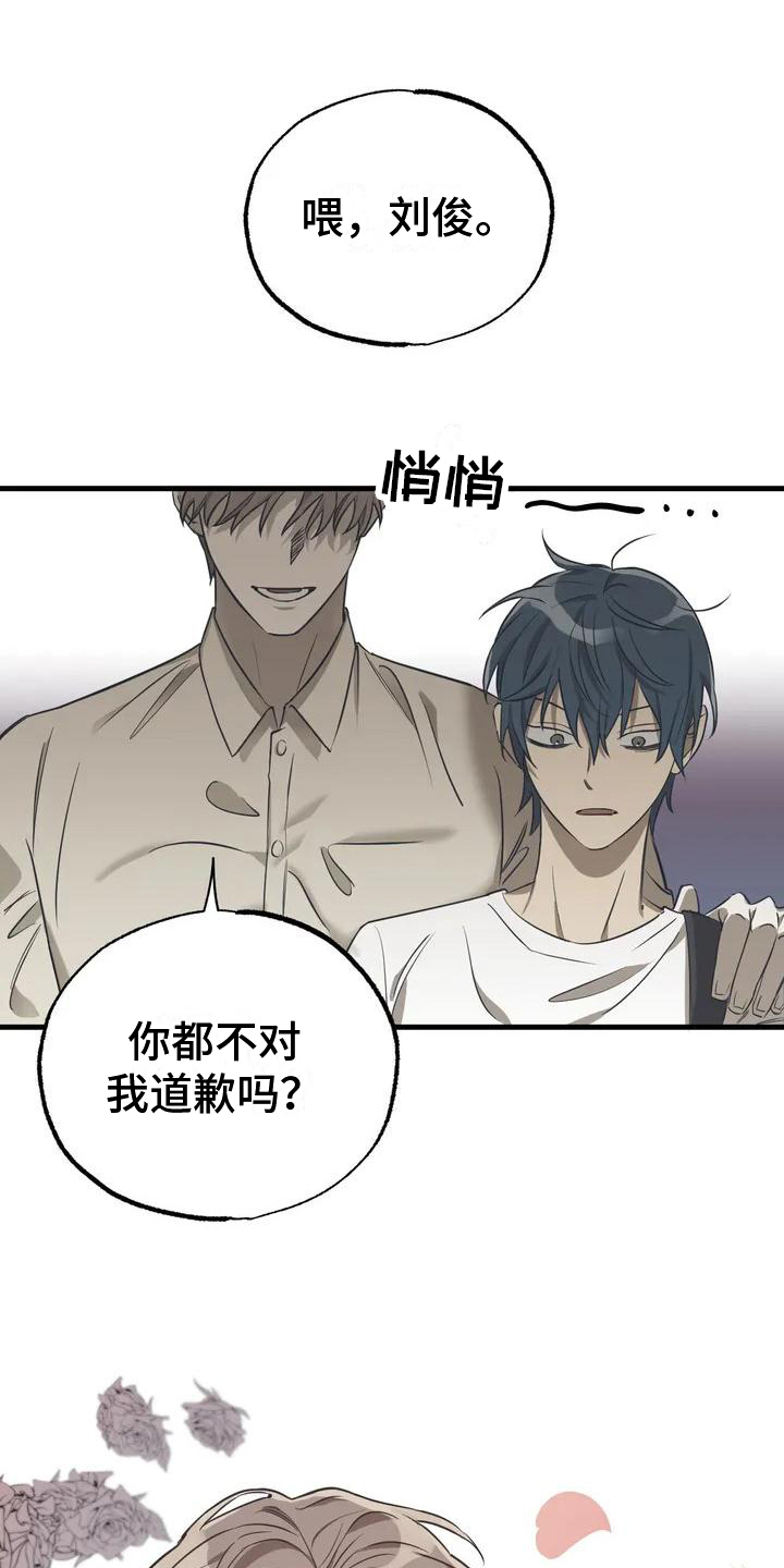 第2章：不爽0