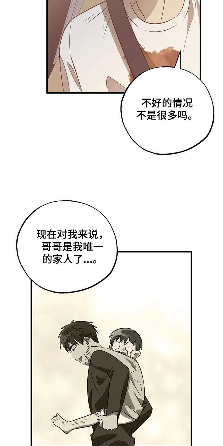 第55章：担心4