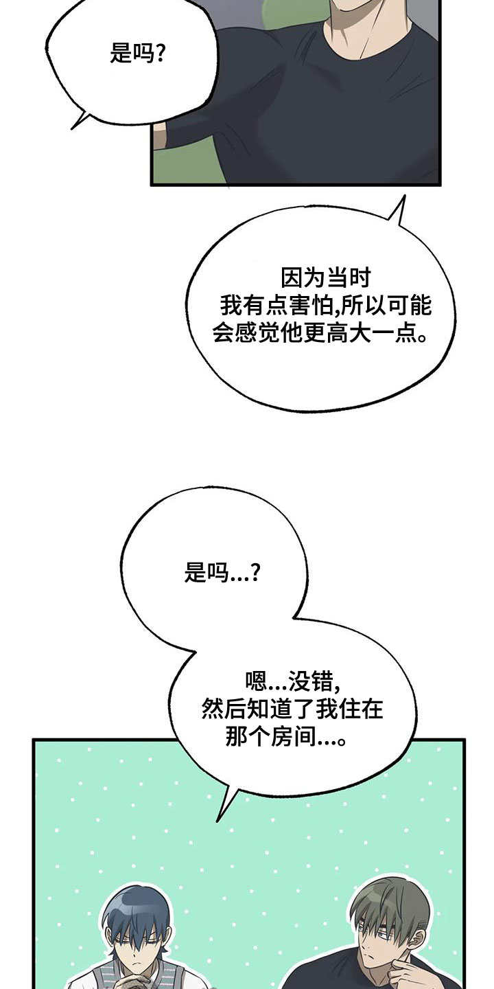 第33章：猜测15