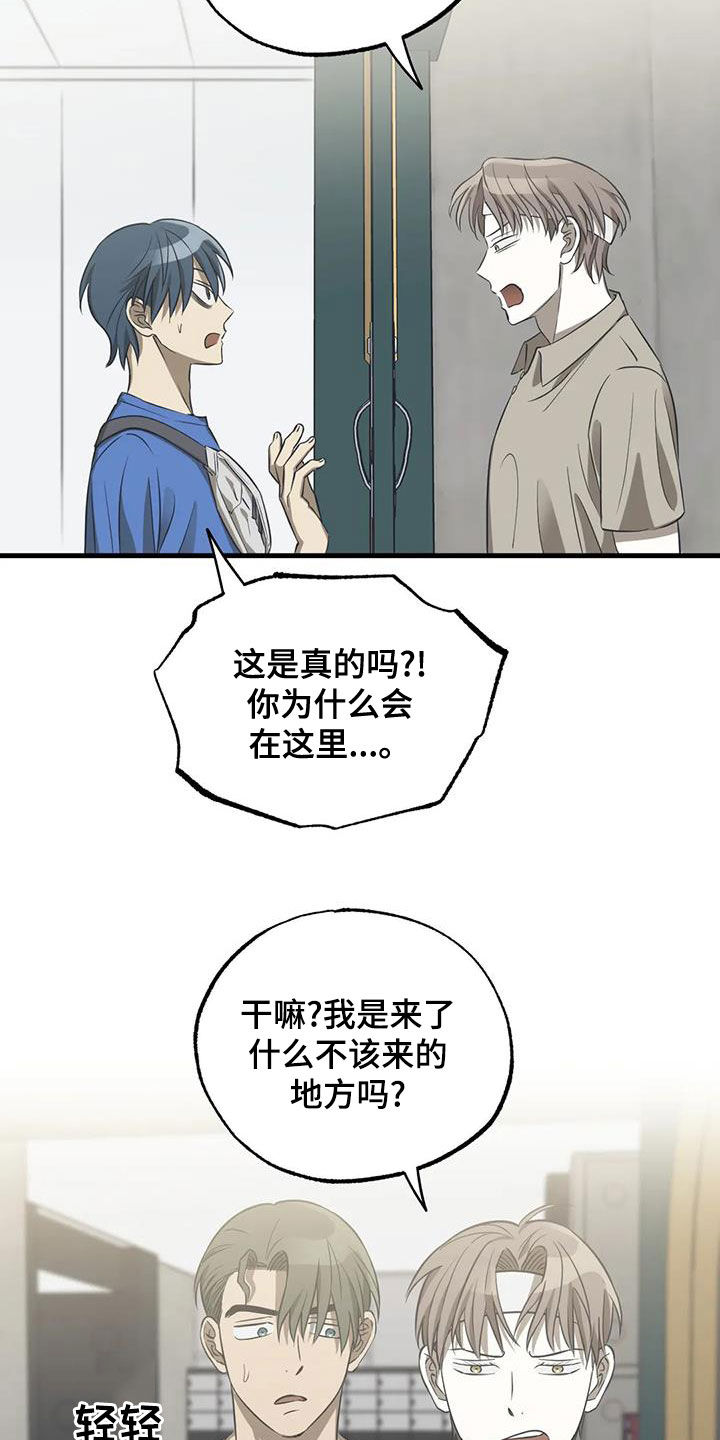 第21章：健身房约会12