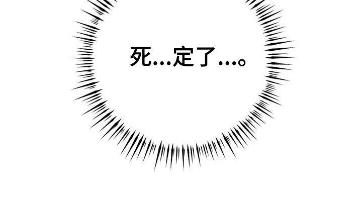 第28章：死定了15
