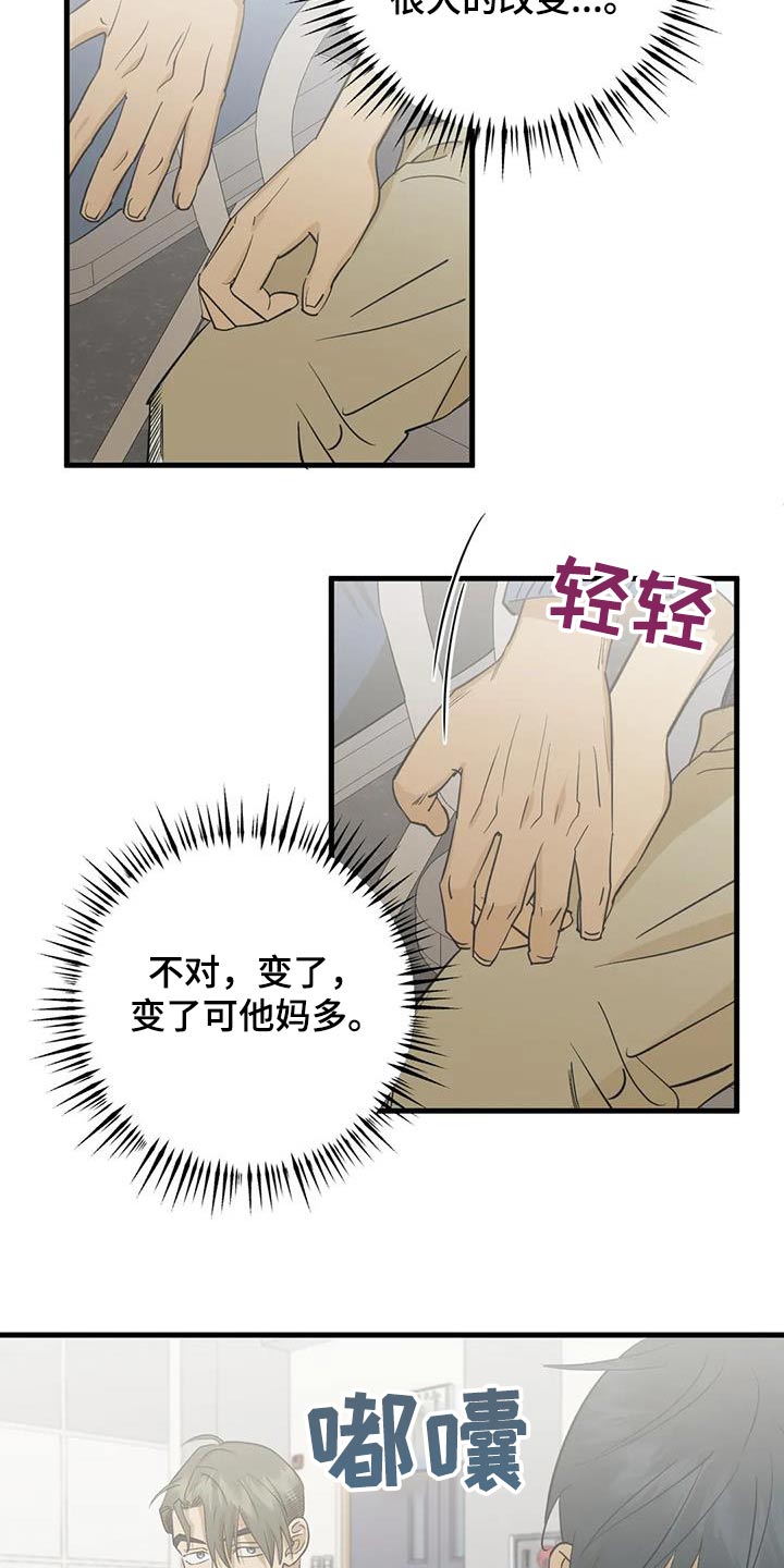 第67章：有变化7