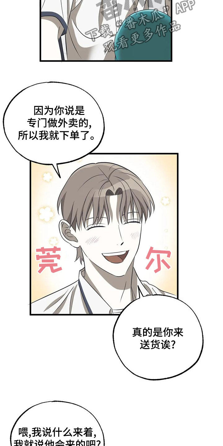 第40章：同学的轻视4