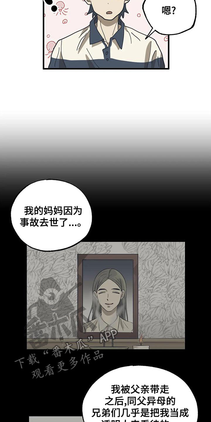第27章：长得很帅3