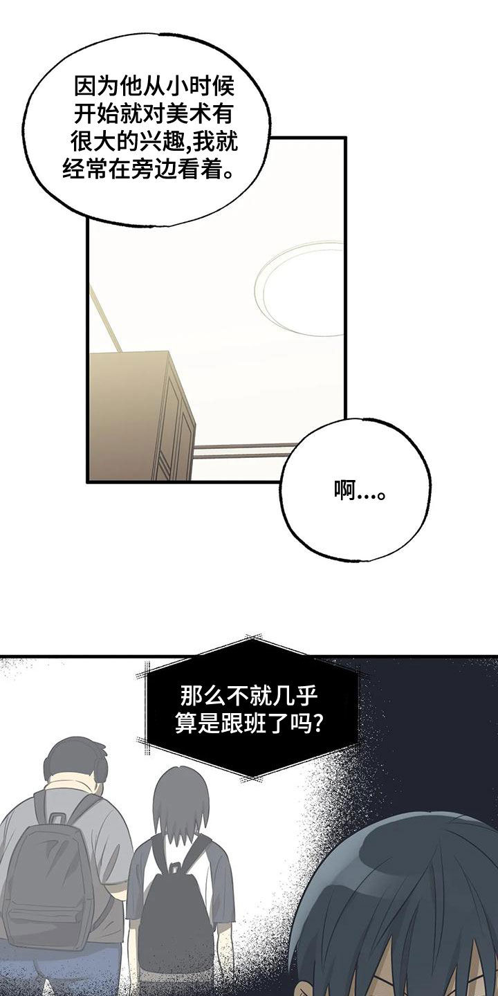 第26章：和你差不多10
