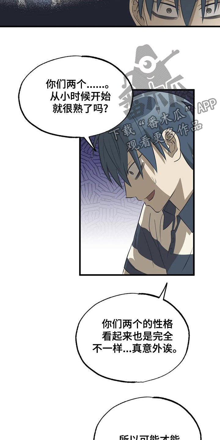 第26章：和你差不多11