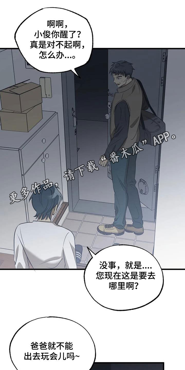 第44章：噩耗0
