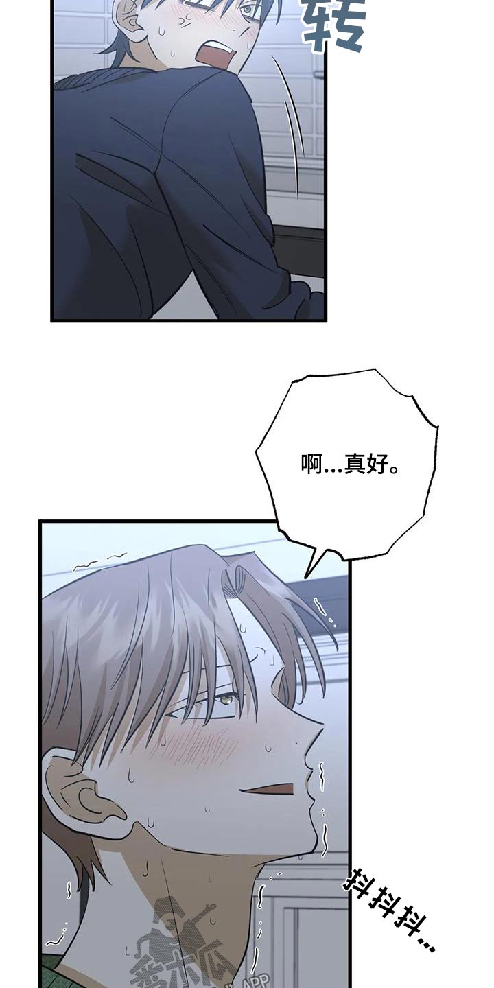 第84章：先洗洗8