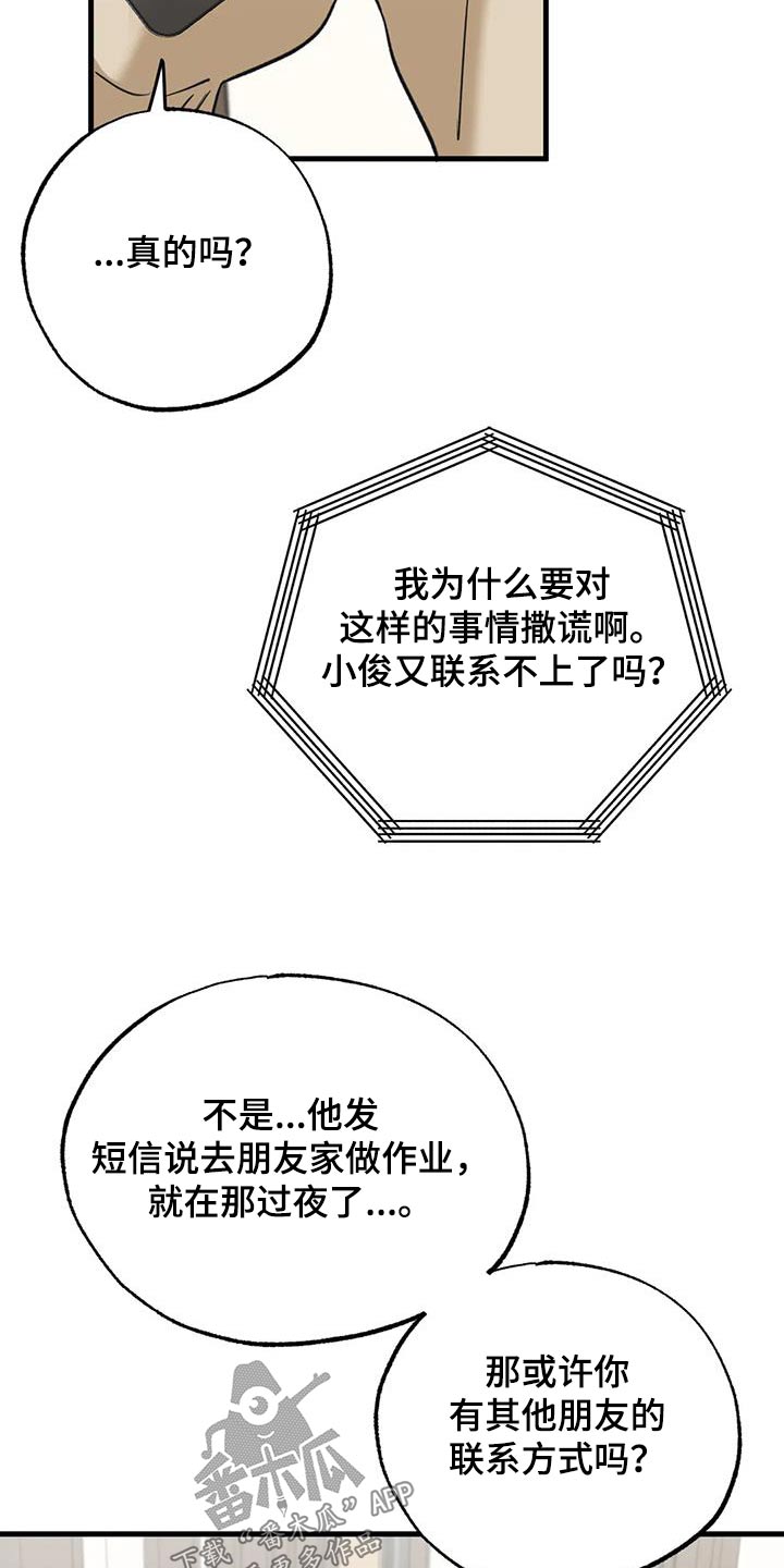 第85章：没在一起17