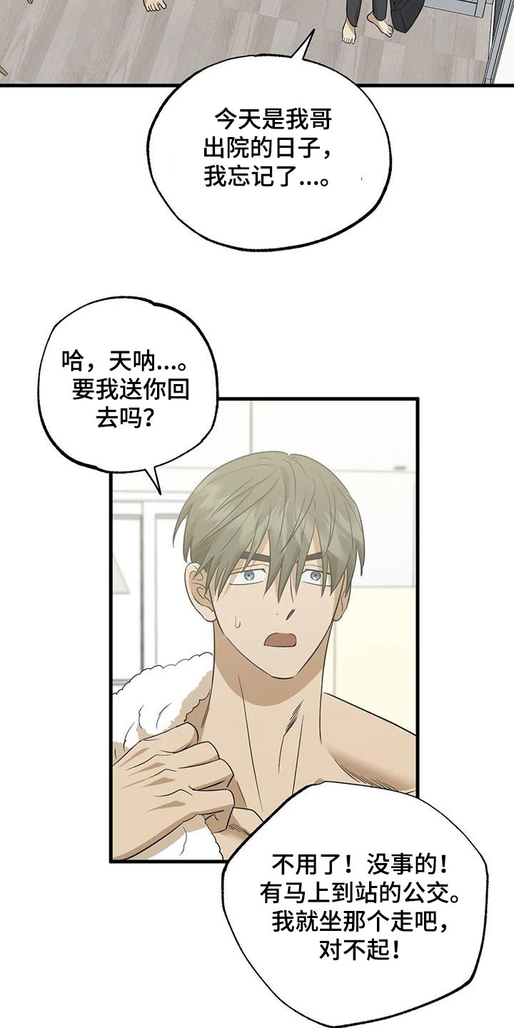 第64章：谢谢13