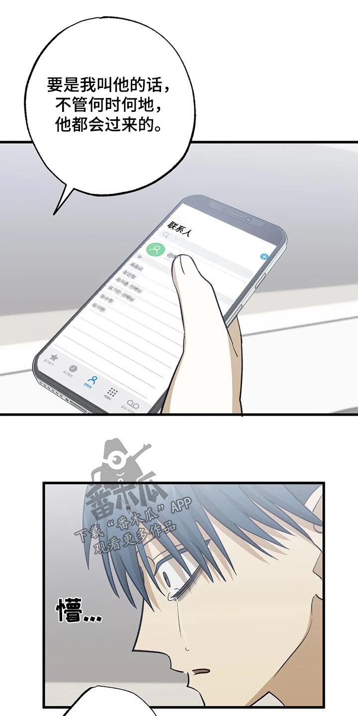 第82章：可怜11