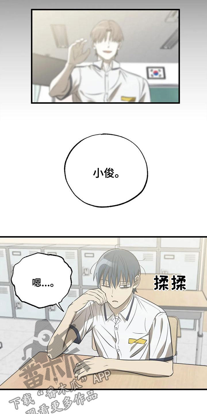 第37章：喜欢的不是我11