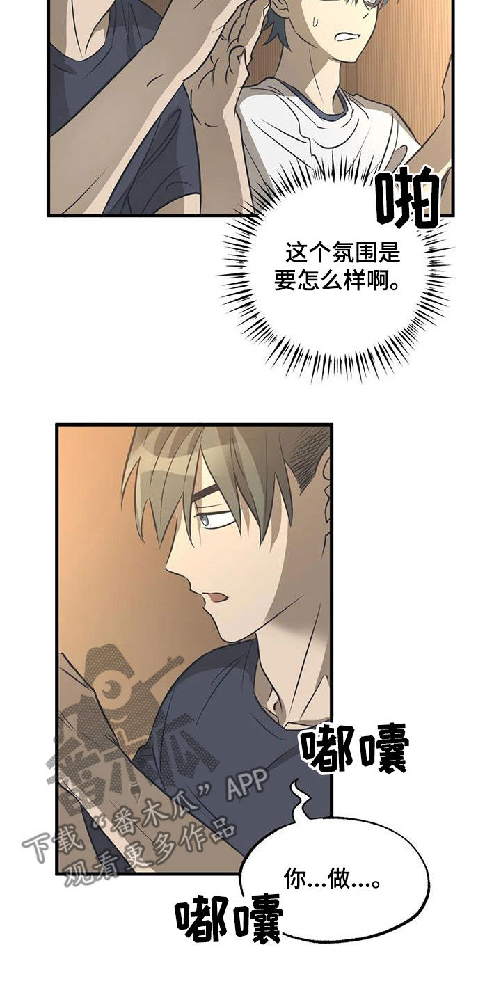 第16章：来对了13