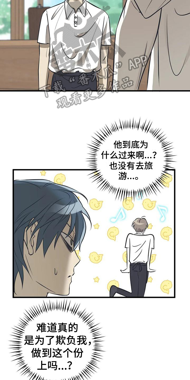 第5章：帮倒忙8