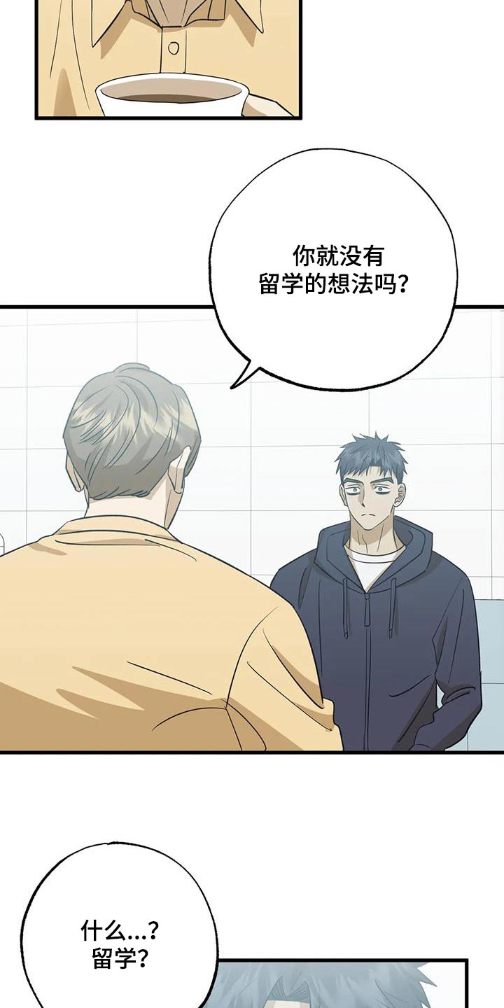 第74章：留学2