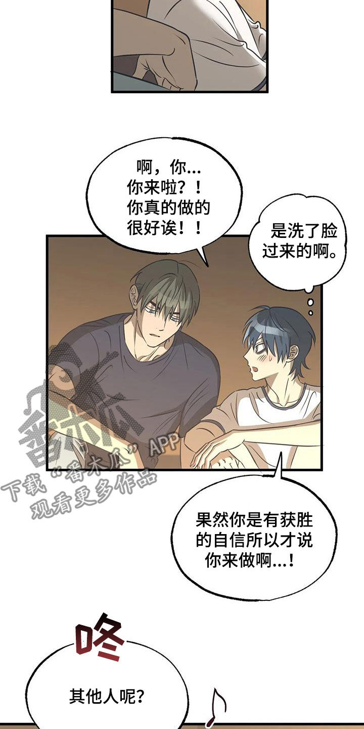 第16章：来对了10