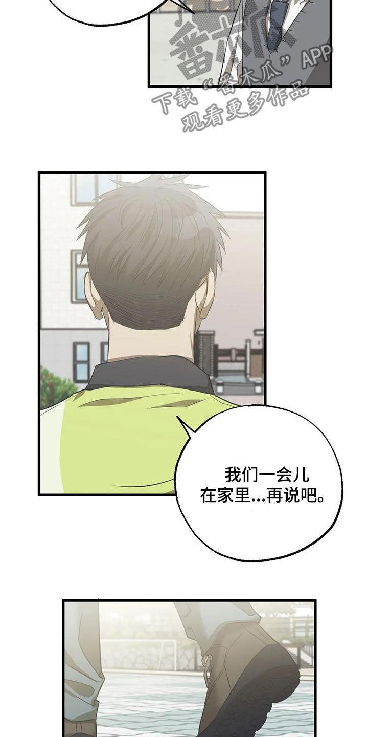 第48章：那重要吗4