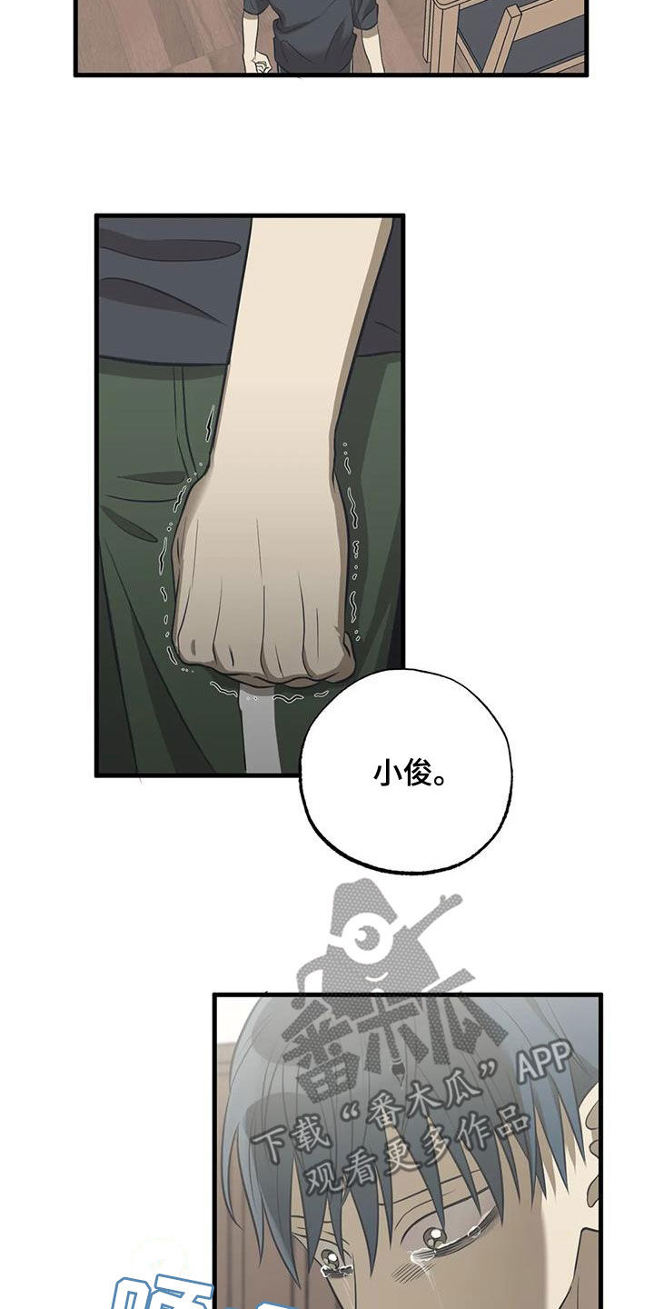 第43章：要强7
