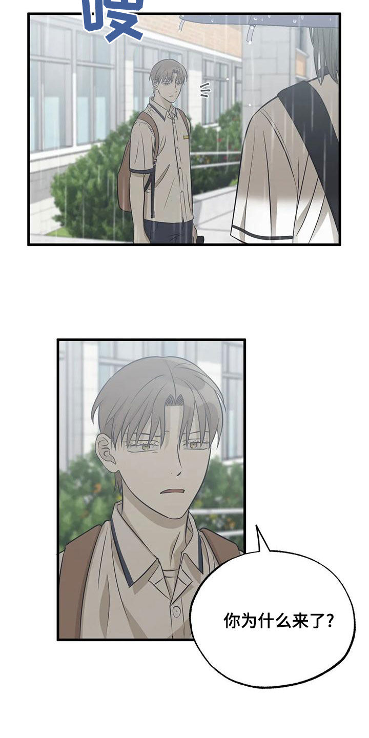 第38章：雨天13