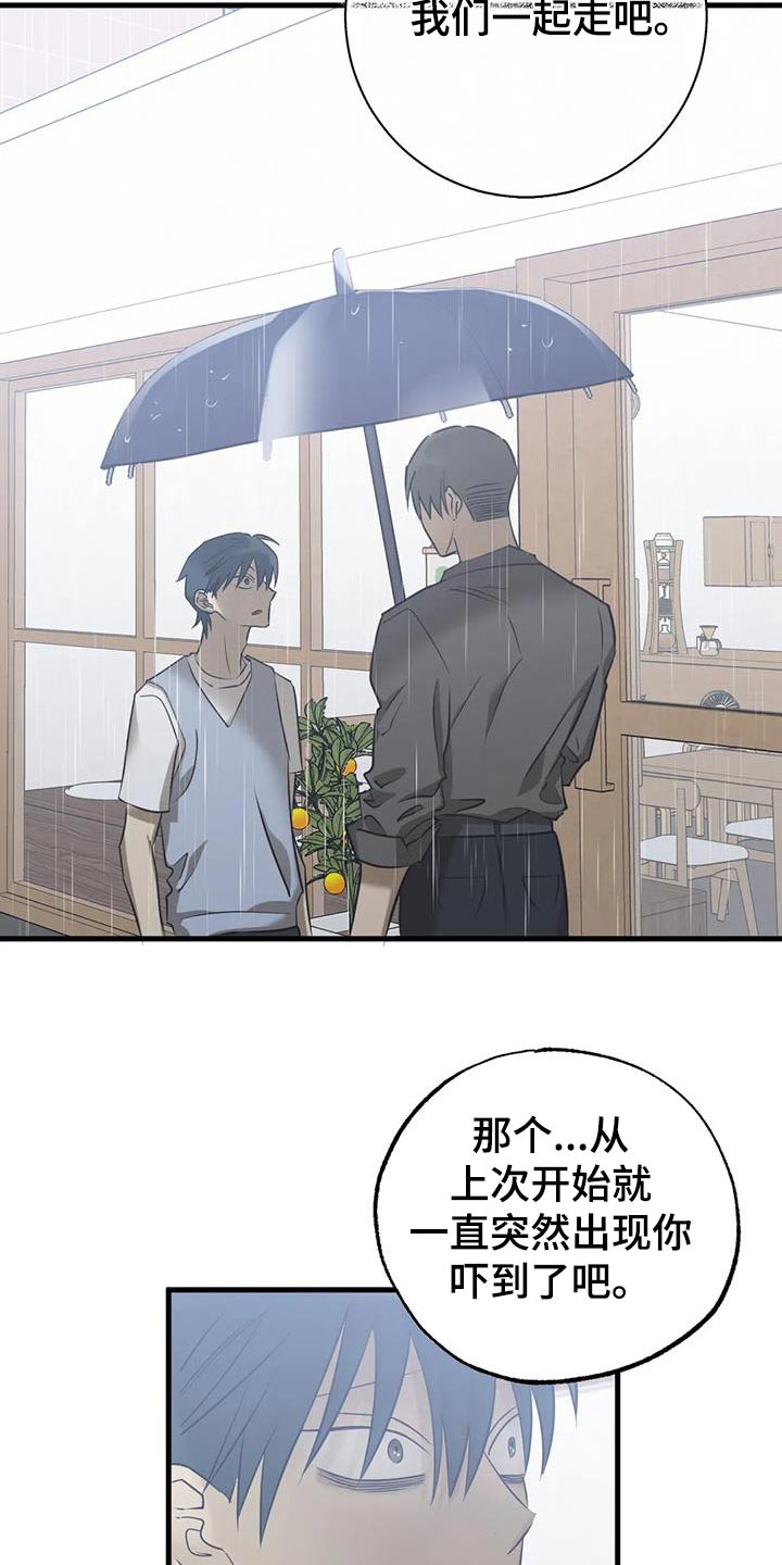 第60章：不是故意15