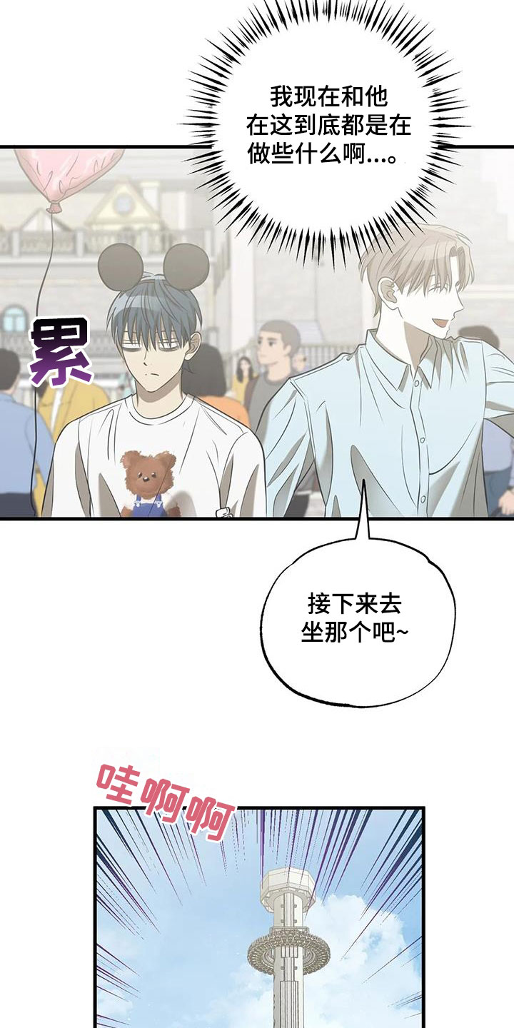 第52章：游乐场10