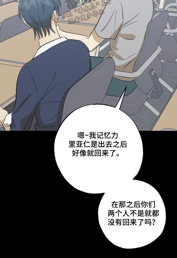 第90章：吓一跳9