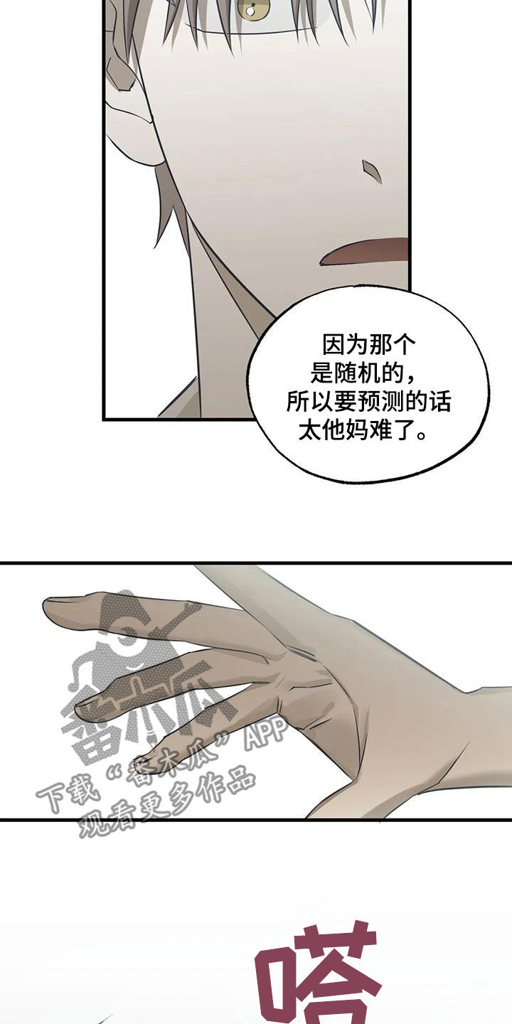 第55章：担心18