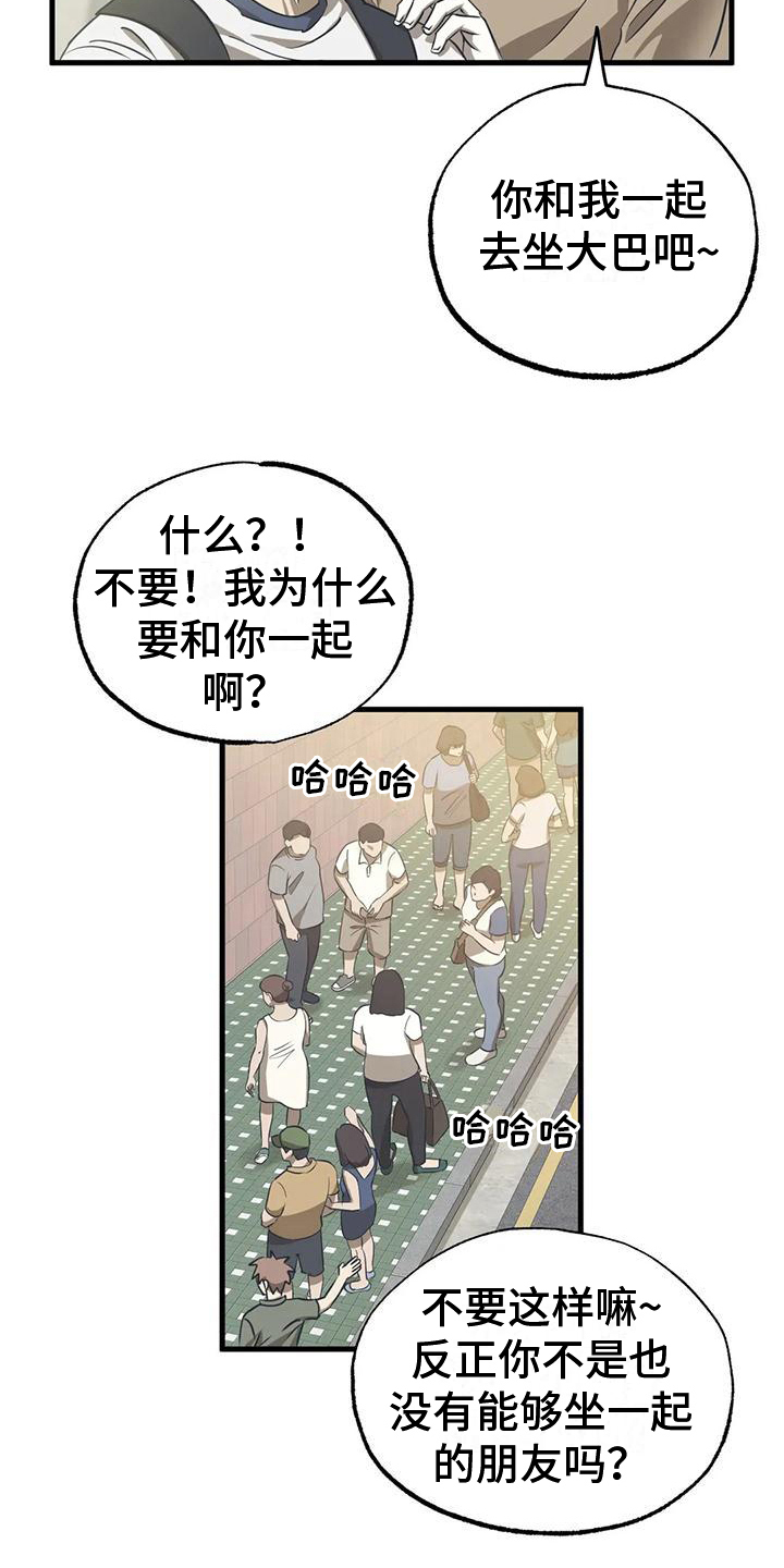 第11章：争吵7