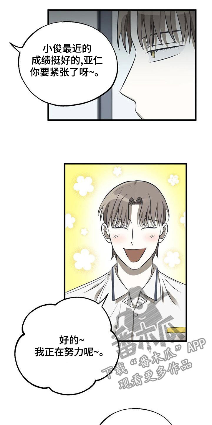 第38章：雨天6