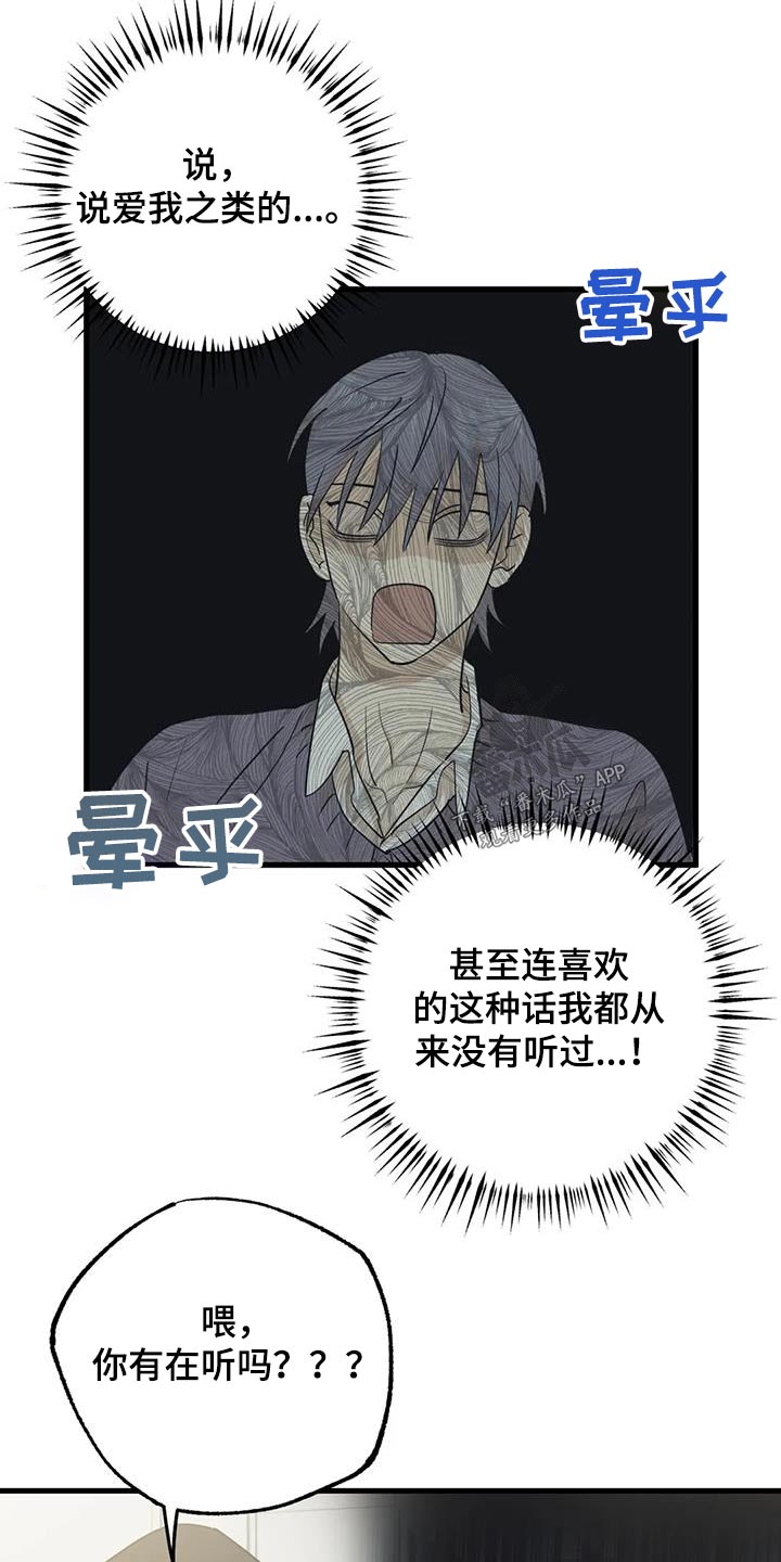 第76章：交往关系18