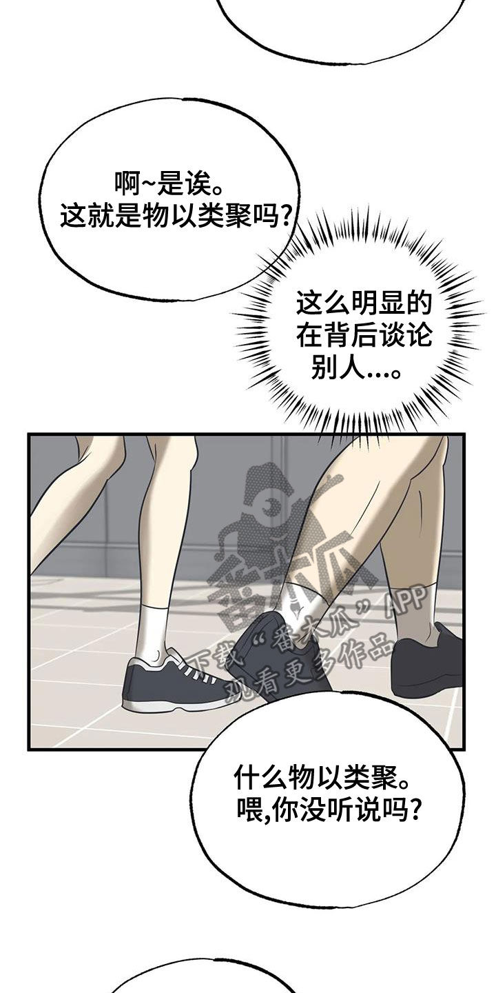 第24章：议论18