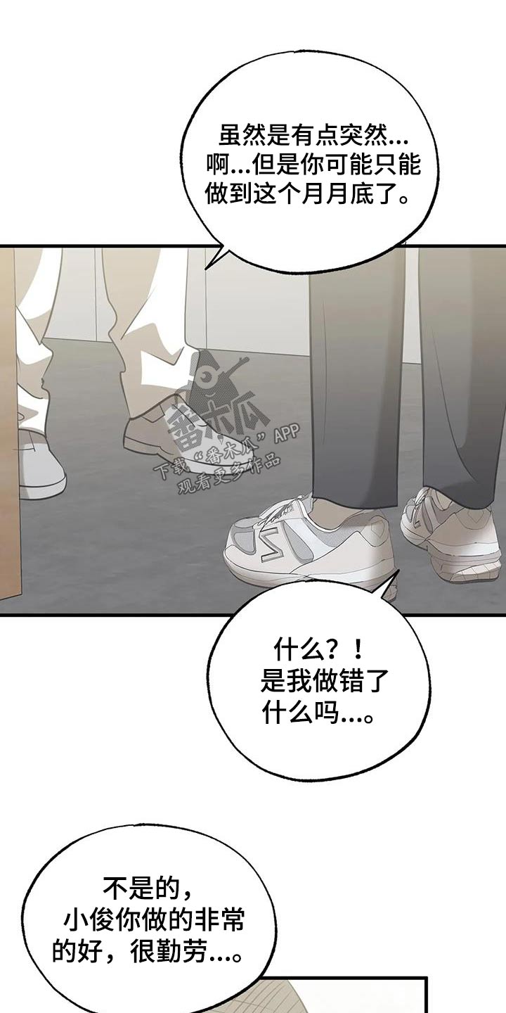 第59章：变态18
