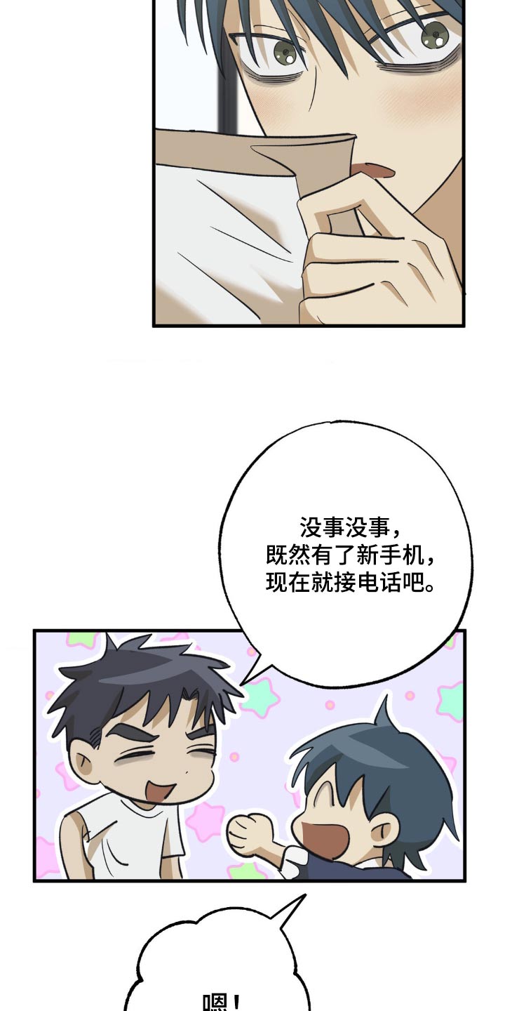 第91章：新手机20