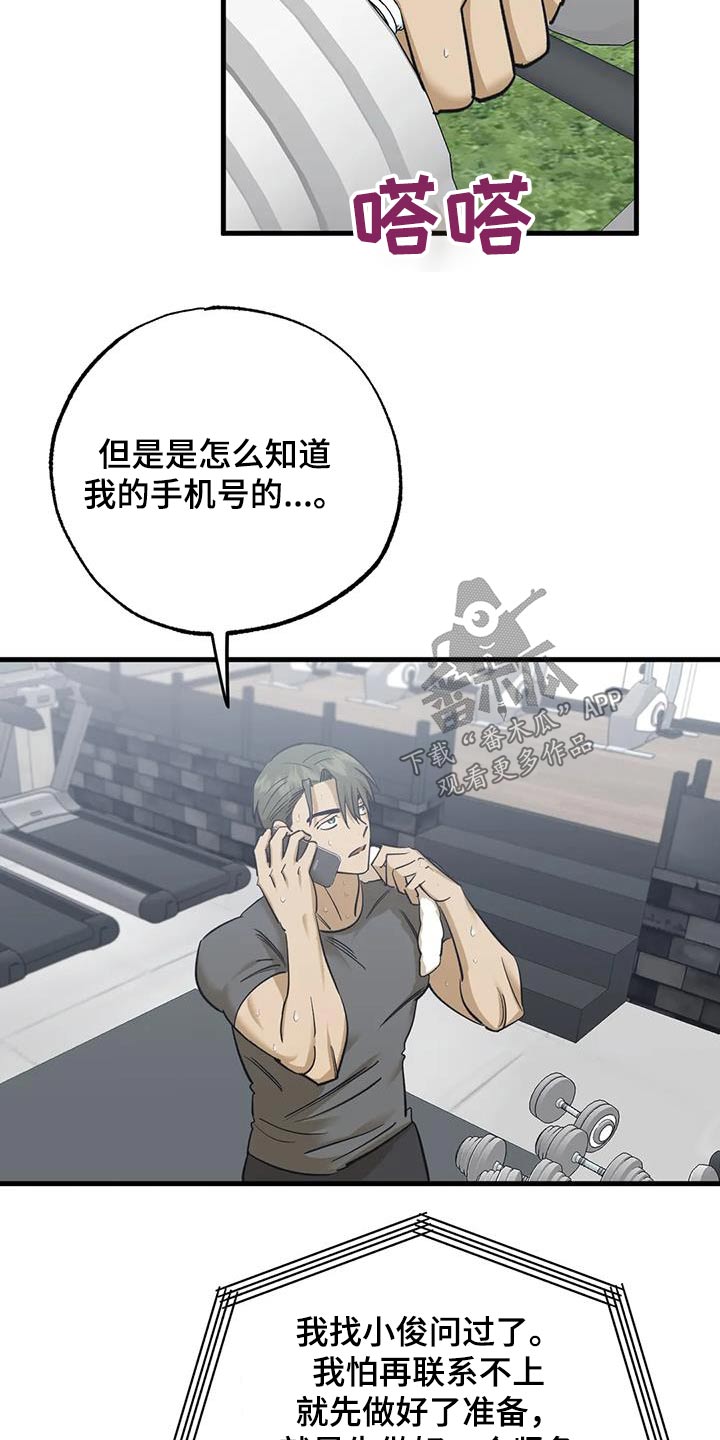 第85章：没在一起13