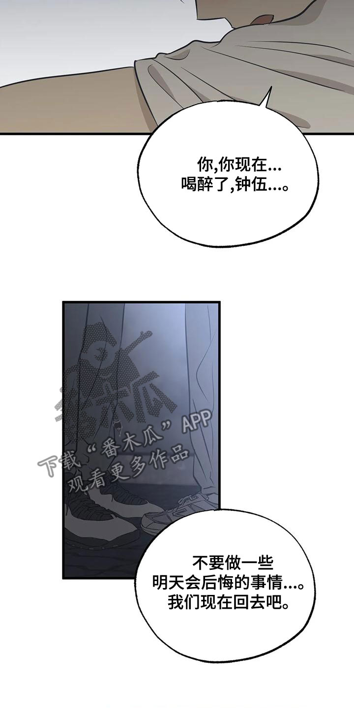 第36章：我喜欢你17