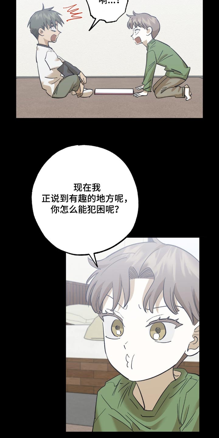 第93章：一起玩13