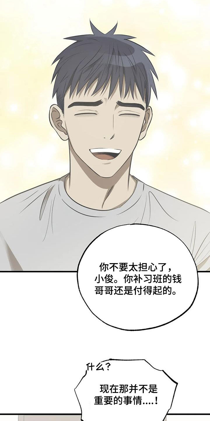 第43章：要强5