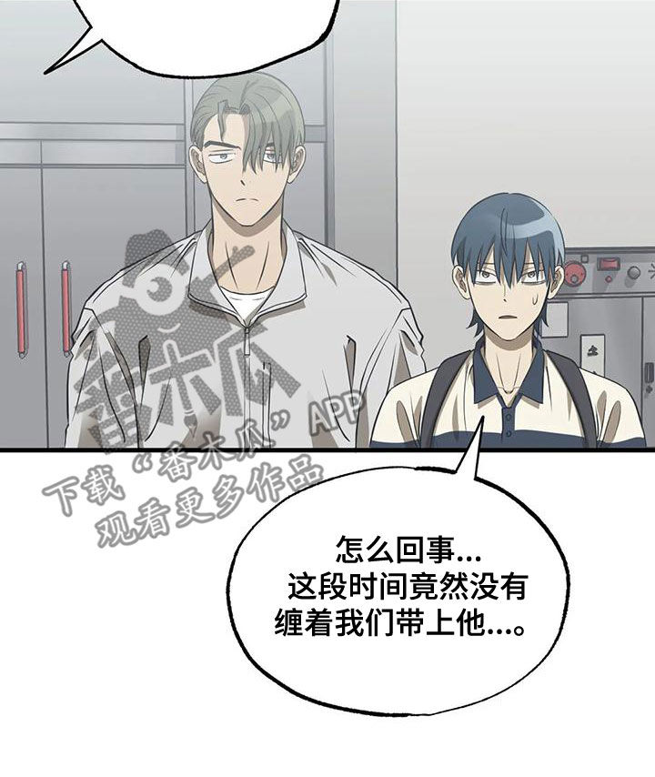 第25章：忘记打扫8