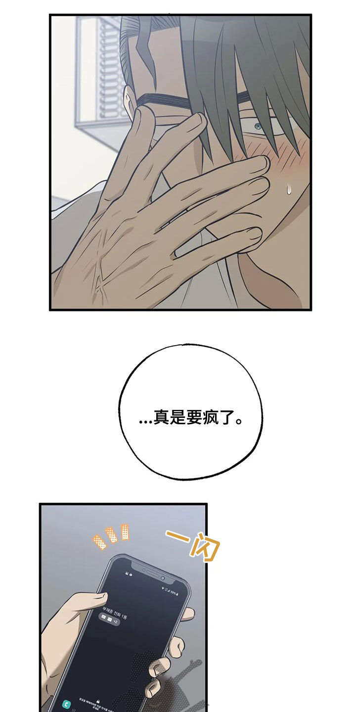 第30章：好好表现吧7