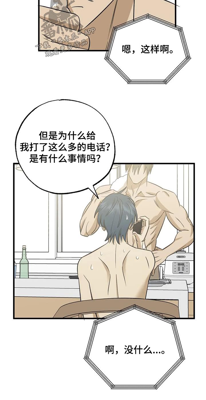 第64章：谢谢8
