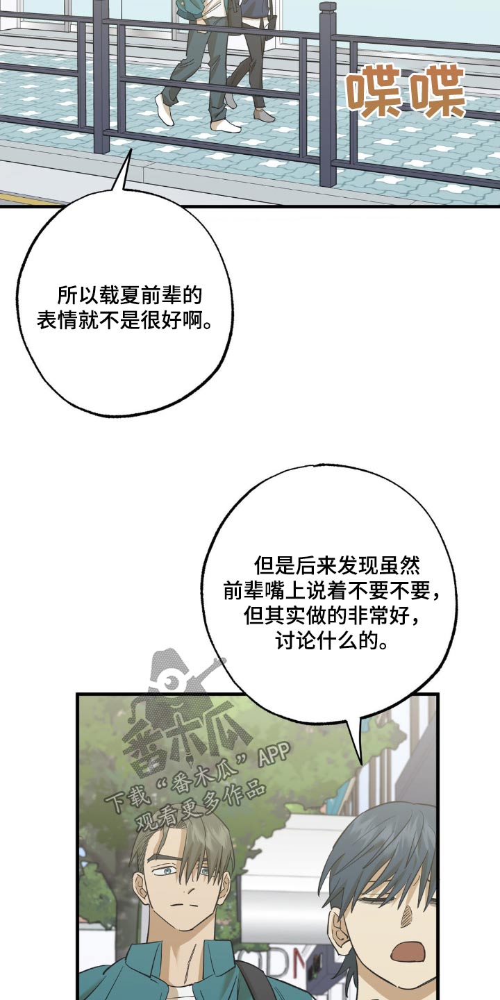 第89章：新出的8