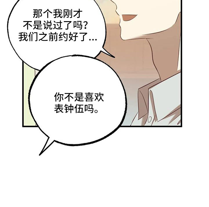 第53章：以前坐过11